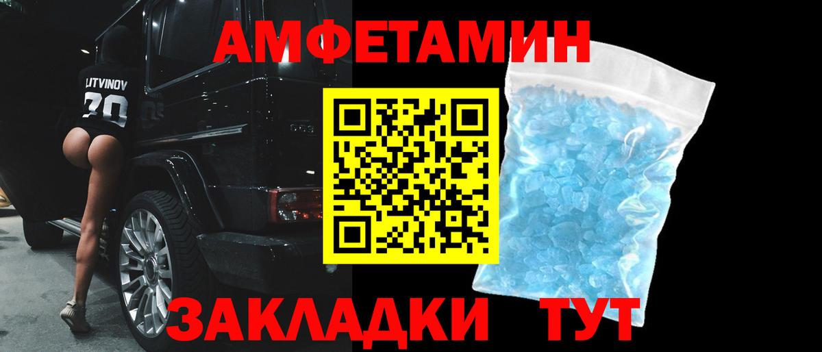 АМФ 98% Сафоново