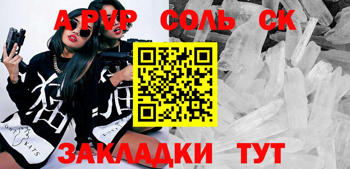 Alpha PVP мука  А ПВП мука  Alfa_PVP Соль  Сафоново  Вход с VPN 