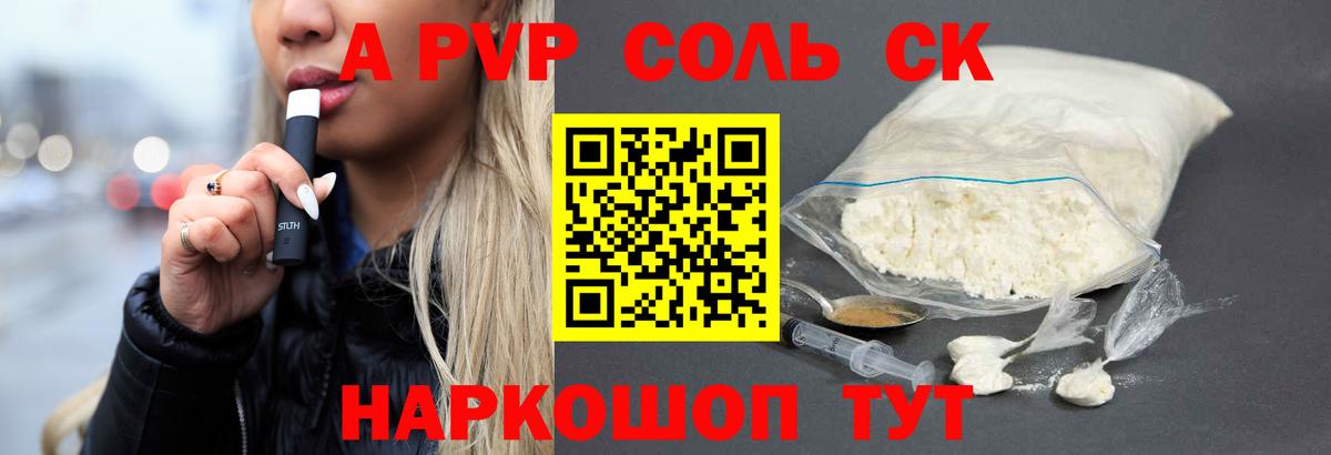 A-PVP СК Сафоново
