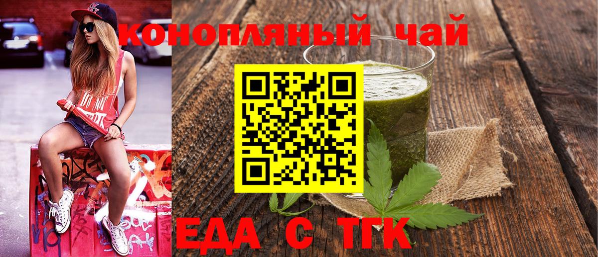 Cannafood марихуана  Вход с VPN  Сафоново 