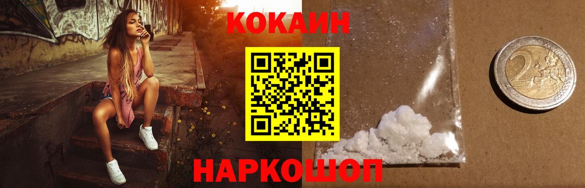 КОКАИН Колумбийский Сафоново