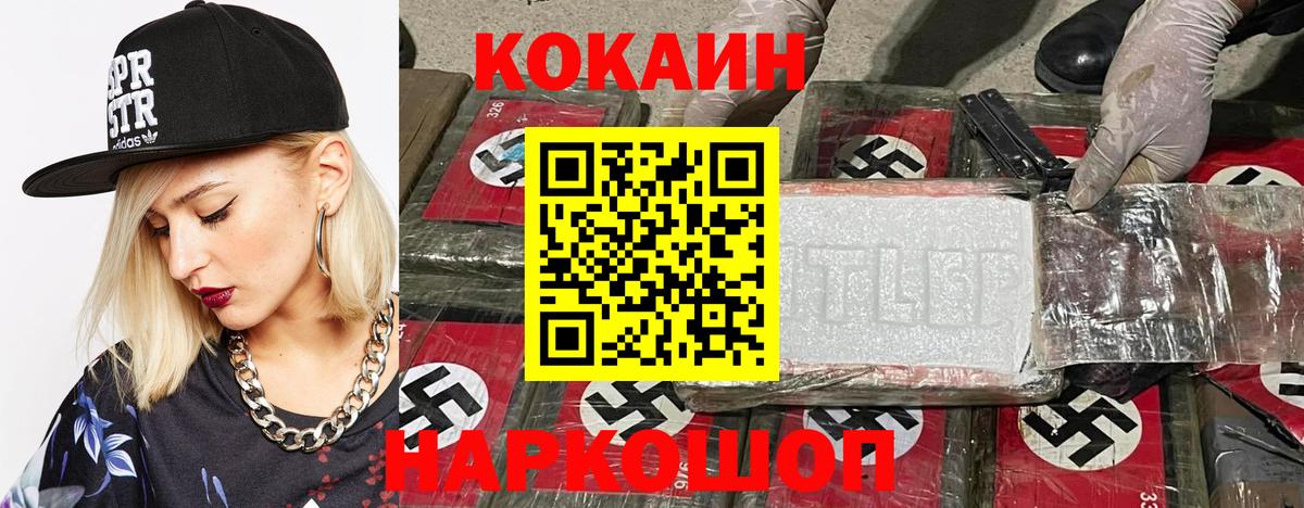 COCAIN 98%  Cocaine  Cocaine 98%  Сафоново  Вход с VPN 