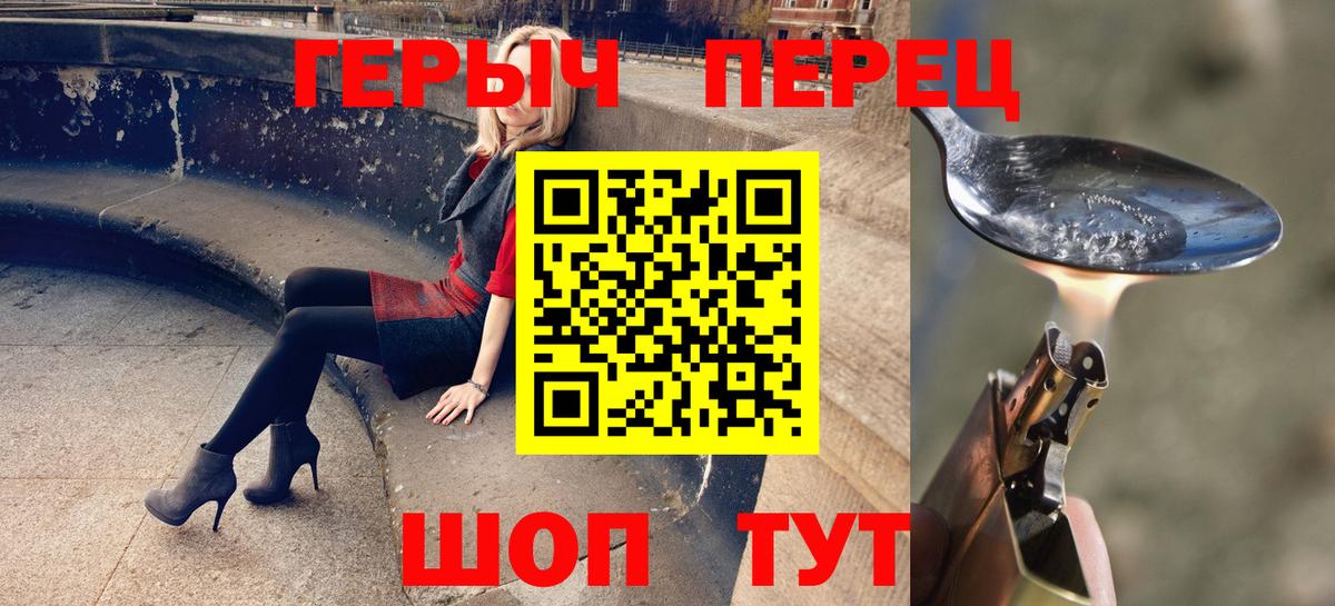 Сафоново  ГЕРОИН Heroin  ГЕРОИН  Вход с VPN 
