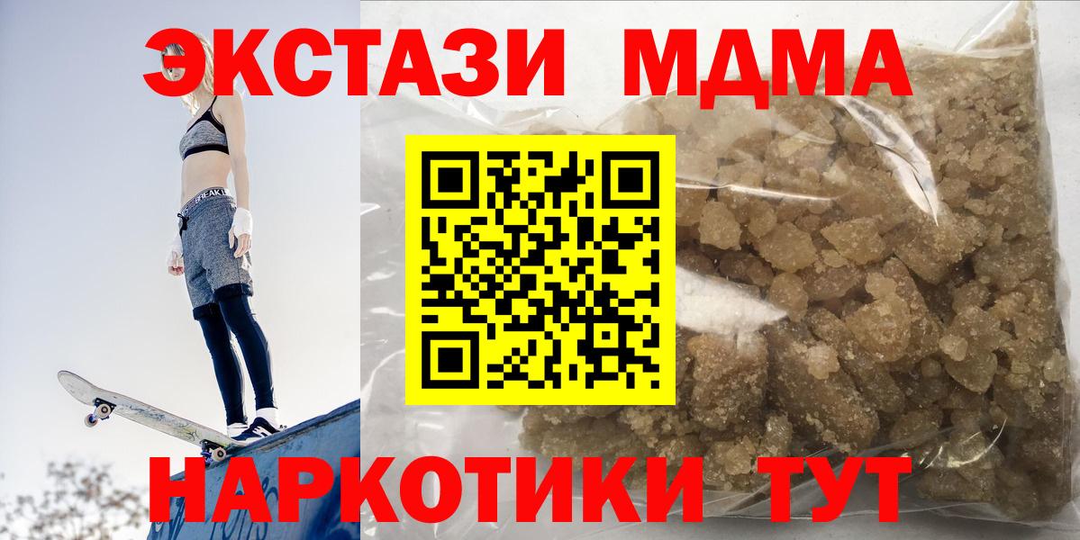 MDMA crystal  Вход с VPN  MDMA  Сафоново  MDMA crystal 