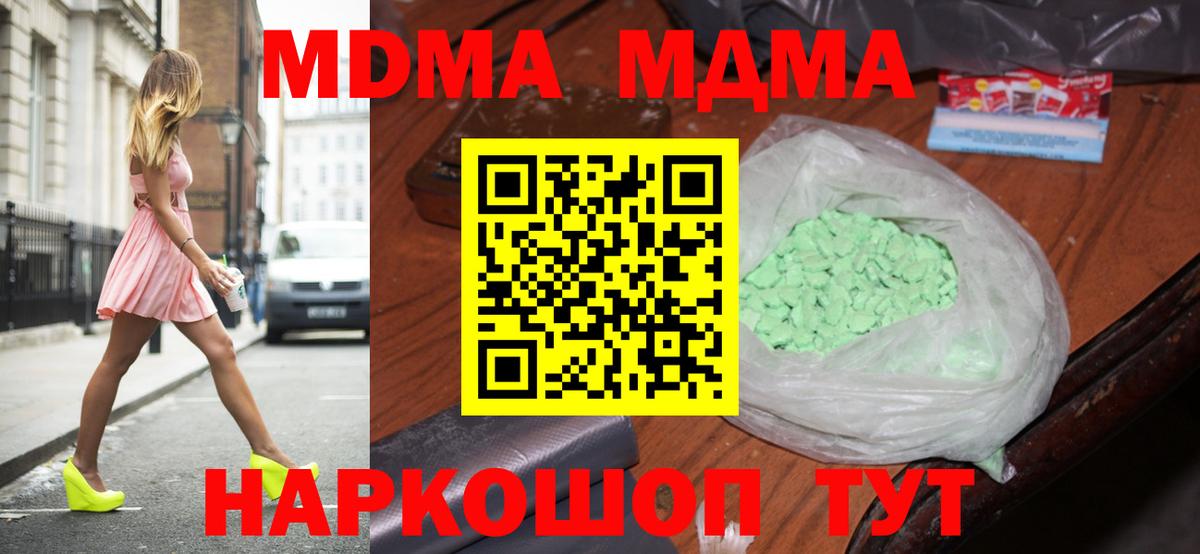 MDMA crystal Сафоново