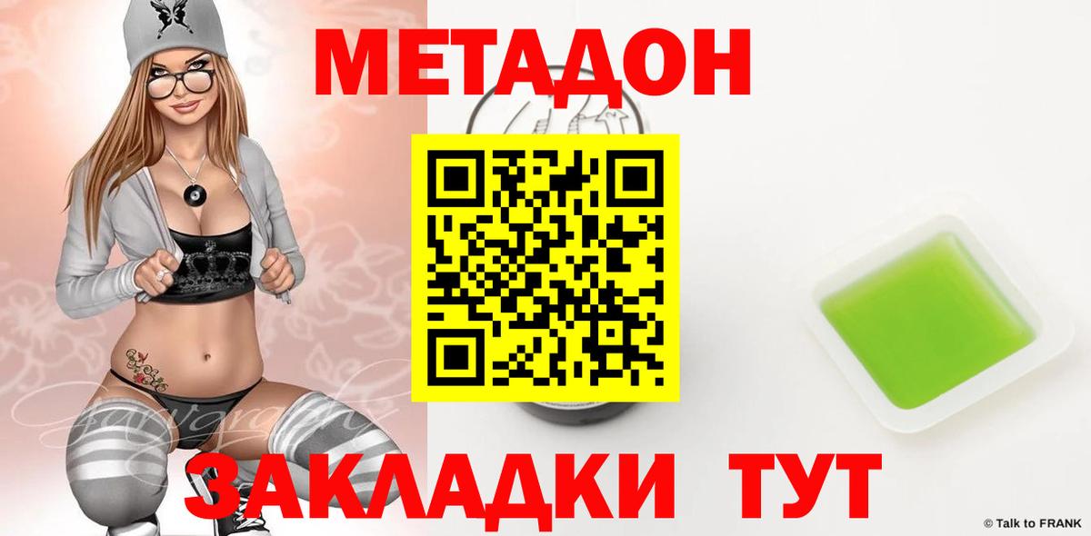 блэк спрут ТОР  МЕТАДОН VHQ  Сафоново  Вход с VPN  Метадон VHQ 