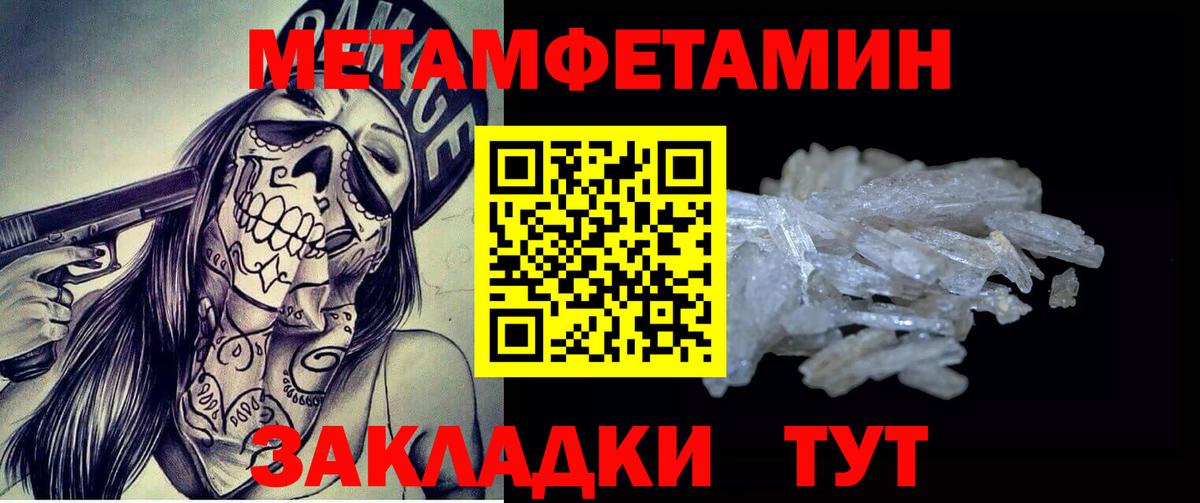 Сафоново  МЕТАМФЕТАМИН винт  Вход с VPN 