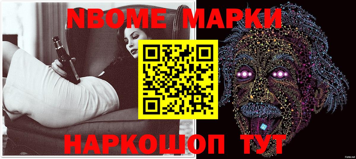 Сафоново  Марки 25I-NBOMe 1,5мг  Марки 25I-NBOMe 1,5мг  Наркотические марки  Вход с VPN 