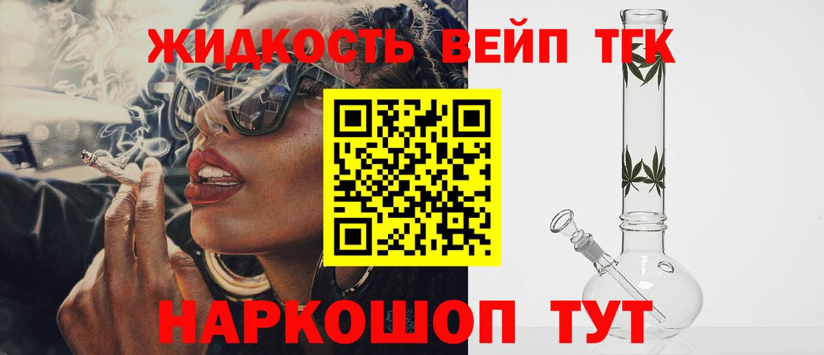 Дистиллят ТГК гашишное масло  Вход с VPN  ТГК Wax  Сафоново 