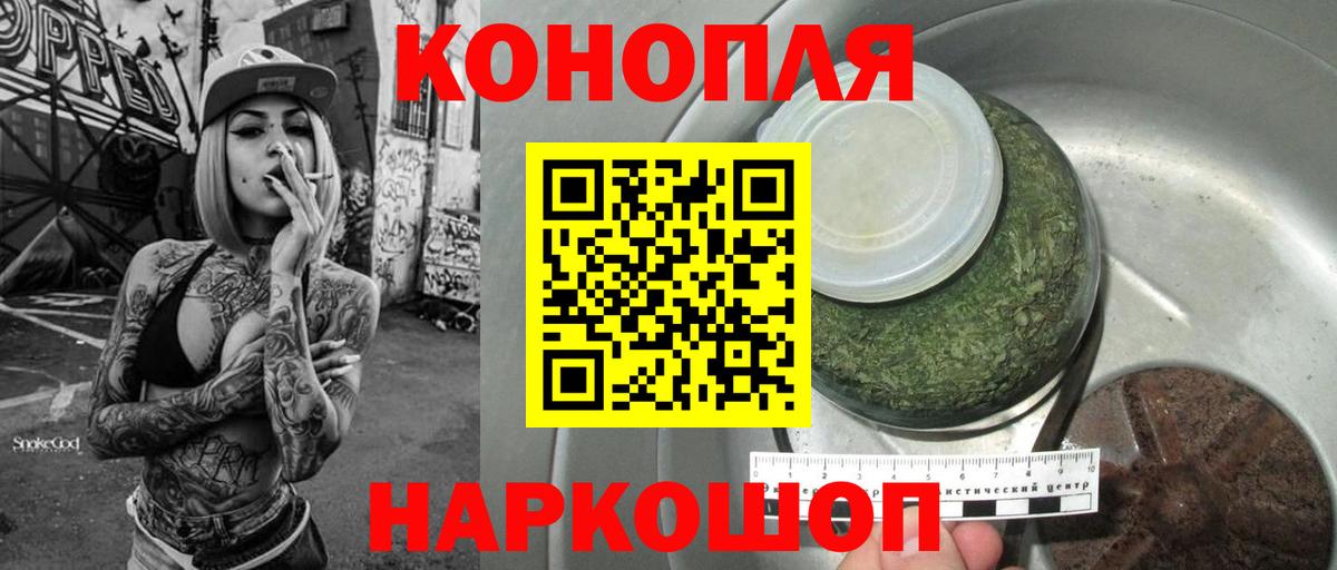 МАРИХУАНА марихуана  Конопля SATIVA & INDICA  Вход с VPN  Сафоново 